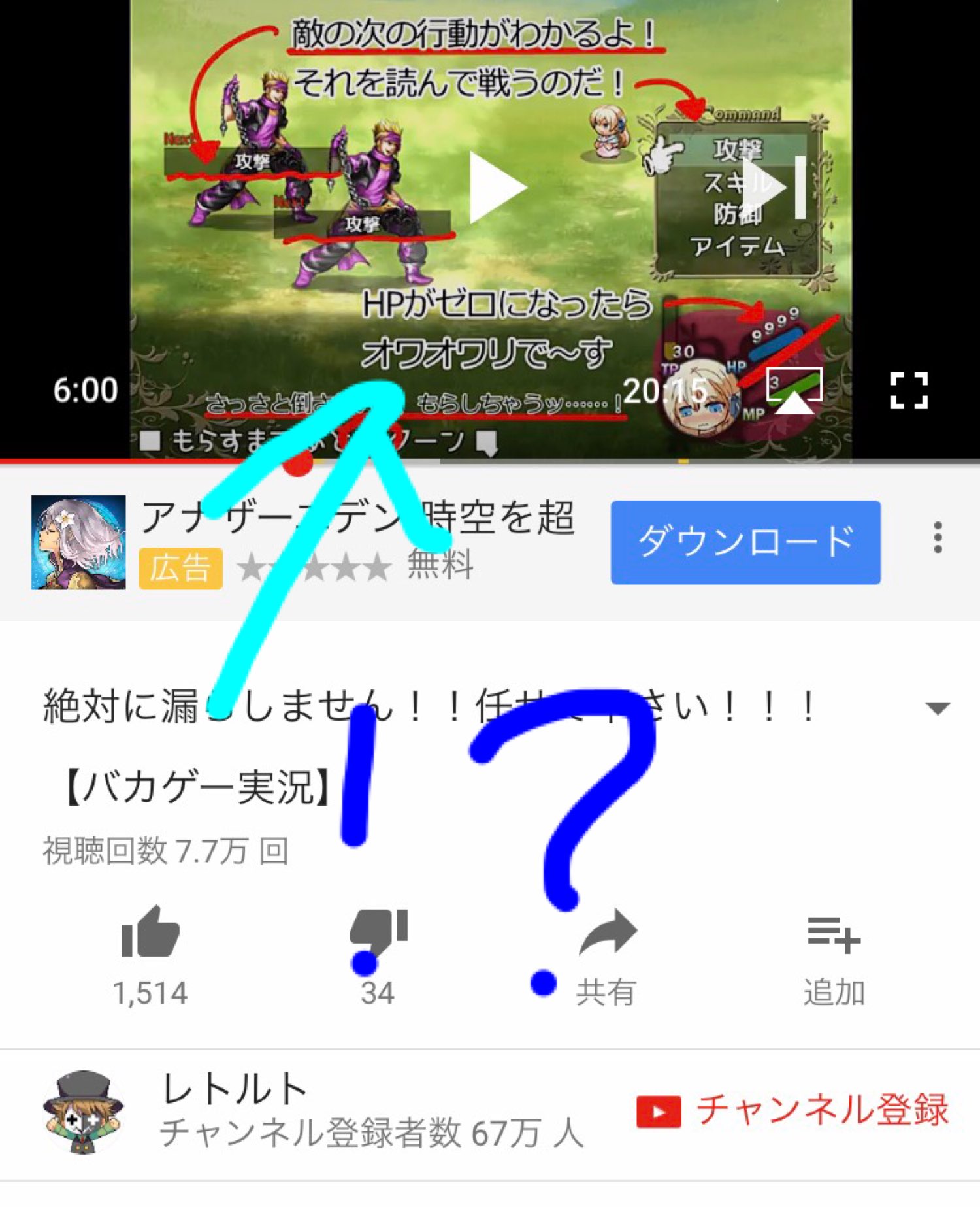 ライバロリ オワオワリ