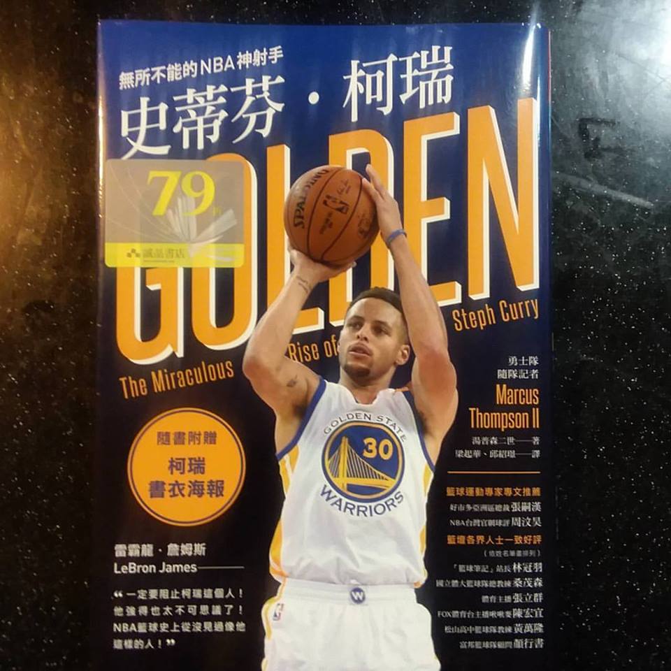 DanielDZarazua's tweet photo. Picked up this little gem, the Taiwanese version of "The Miraculous Rise of Steph Curry" written by East Oakland's own @ThompsonScribe! https://t.co/9YhvVN4uHU