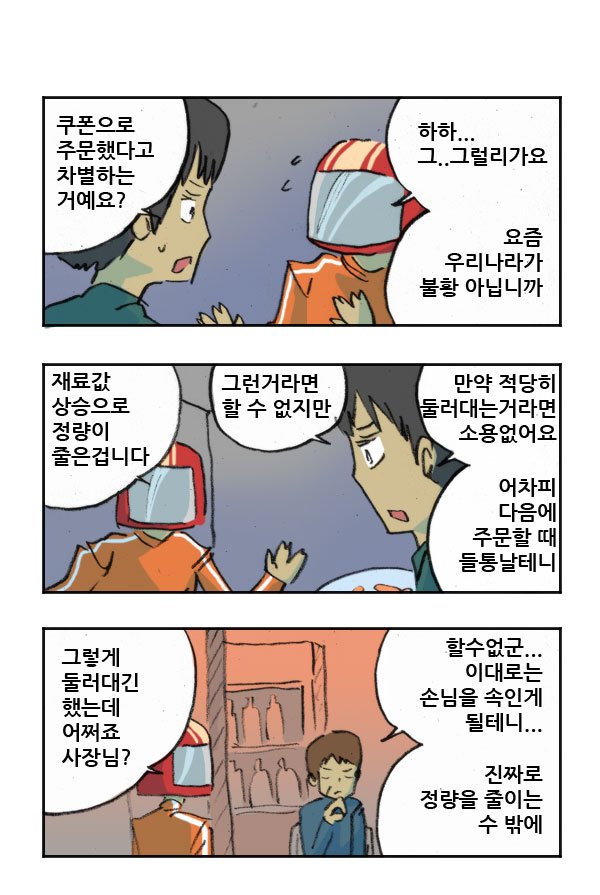 마사토끼와 함께 173.쿠폰 