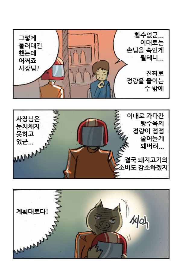 마사토끼와 함께 173.쿠폰 