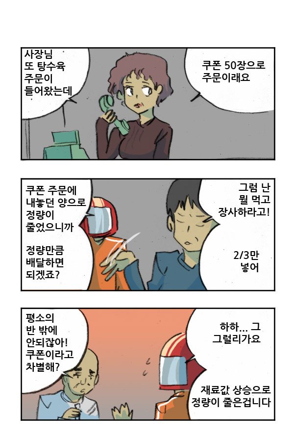 마사토끼와 함께 173.쿠폰 