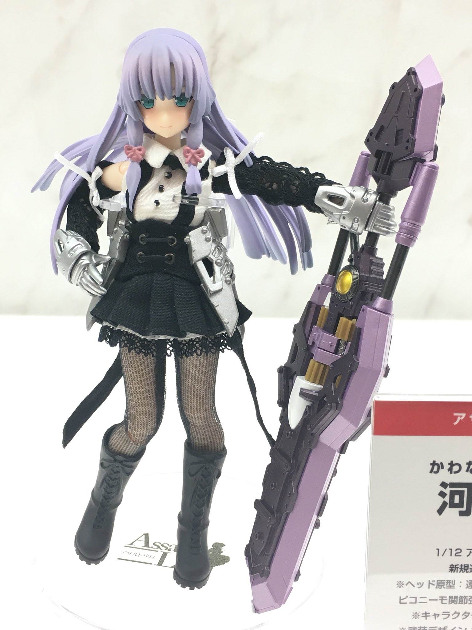 1/12 アサルトリリィシリーズ 035 アサルトリリィ 番匠谷依奈 完成品ドール n5ksbvb Amazon | 1/12 アサルトリリィシリーズ 035 アサルトリリィ