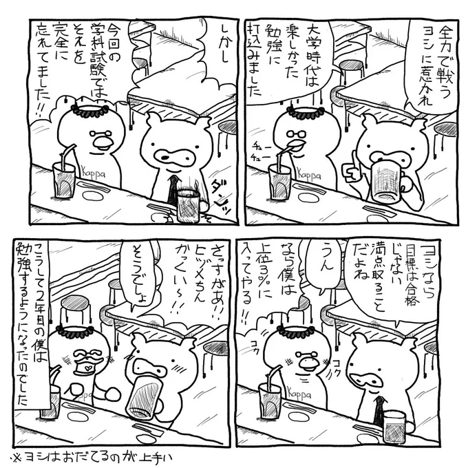 こうして学科二年目を迎えた僕は、心機一転勉強をするようになったのでした。https://t.co/lSYNfjZWZ1 #一級建築士試験 