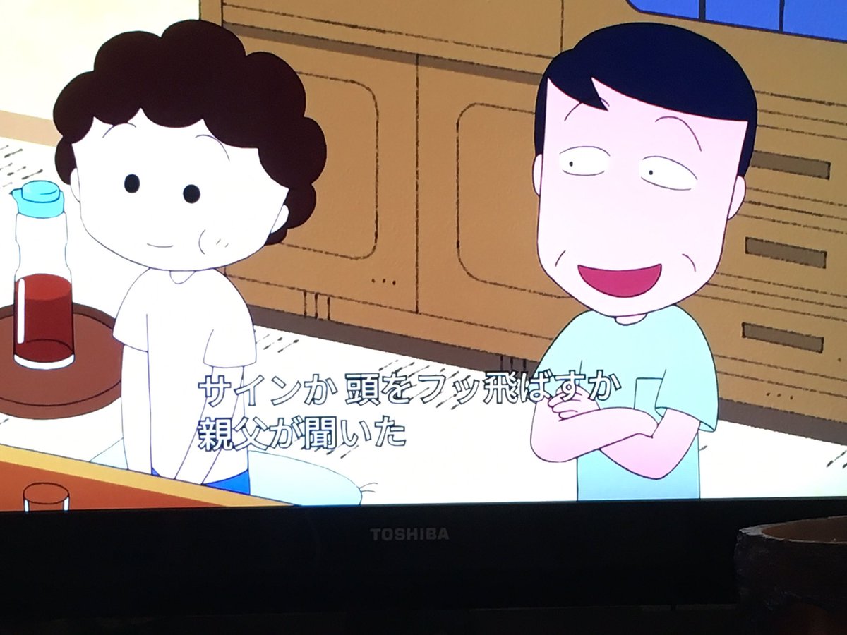 ゴッドファーザーの字幕を流れるバグ発生 ちびまる子 トーマス しまじろう などが超カオスな絵面に Togetter ゴッドファーザーの字幕を流れるバグ発生 ちびまる子 トーマス しまじろう などが超カオスな絵面に Togetter