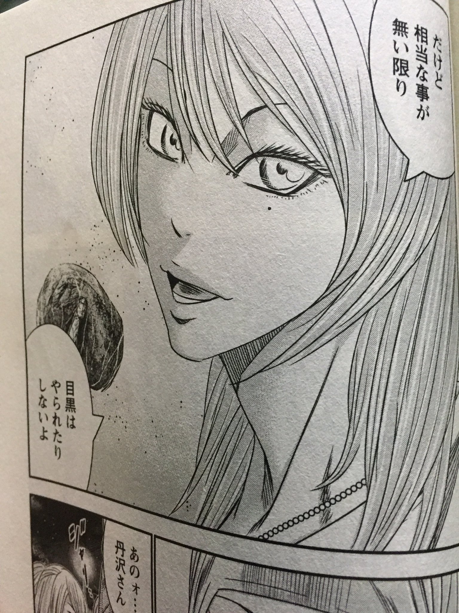 ふっどすた あっちゃんてやっぱ皆川状介側の人間なのか O 目黒 死亡の一報に笑うって ルキア事件での皆川を庇った犯人が自分ではなく目黒に向かった事への思惑通り感 田口がマジで殺ったの もー Out伏線や考察があり過ぎ アウト ヤング