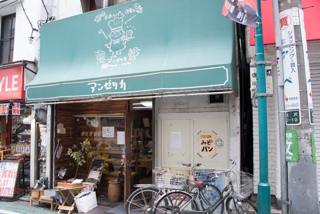 fashionsnap's tweet photo. 【明日閉店】下北沢の名物パン屋「アンゼリカ」が閉店、50年にわたり営業
https://t.co/JQLn96J8Ei
#アンゼリカ #下北沢 https://t.co/P7i0JzgrQU