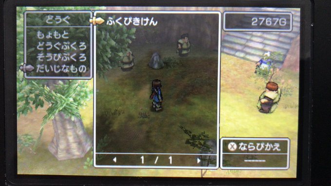 ドラクエ11 ふっかつのじゅもんを入力した結果ww Dq11 Matomehub まとめハブ ドラクエ11 ふっかつのじゅもんを入力した結果ww Dq11 Matomehub まとめハブ