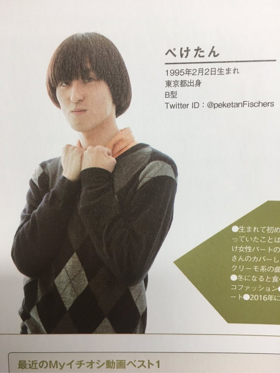 のん あーあ ぺけたん Fischer ウオタミさんと繋がりたい