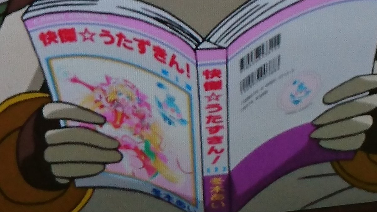 快傑☆うたずきん！ ティキが読んでた（笑） 主人公は、クリスちゃん