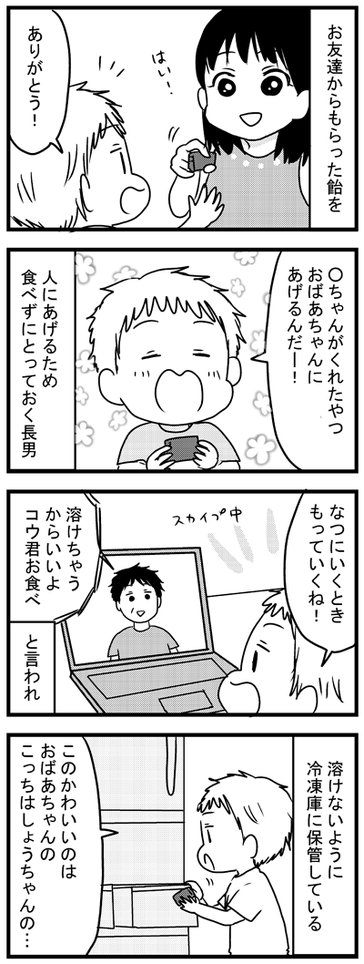 溶けるっちゃー溶けるけれども  