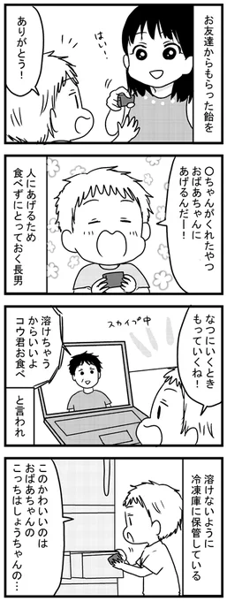 溶けるっちゃー溶けるけれども  