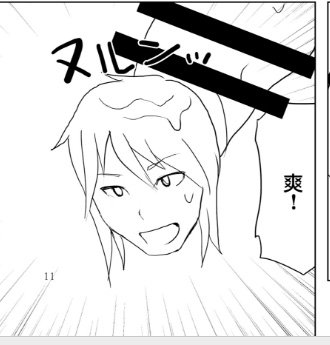 そう!じゃねえよw 