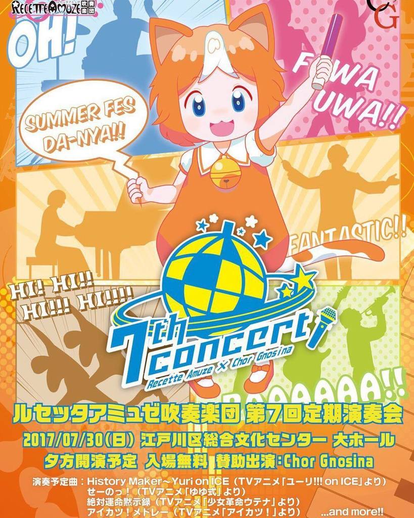 ChorGnosina's tweet photo. いよいよ今夜！ルセッタアミュゼ吹奏楽団第7回定期演奏会です！ハッシュタグは #るーみゅ7th 皆さまの応援、わくわくや感想、熱い想いをこっそり覗かせてください♪
#recetteamuzewindorchestra #chorg… https://t.co/v0eEbVvtIr https://t.co/tgLE9JDhcc