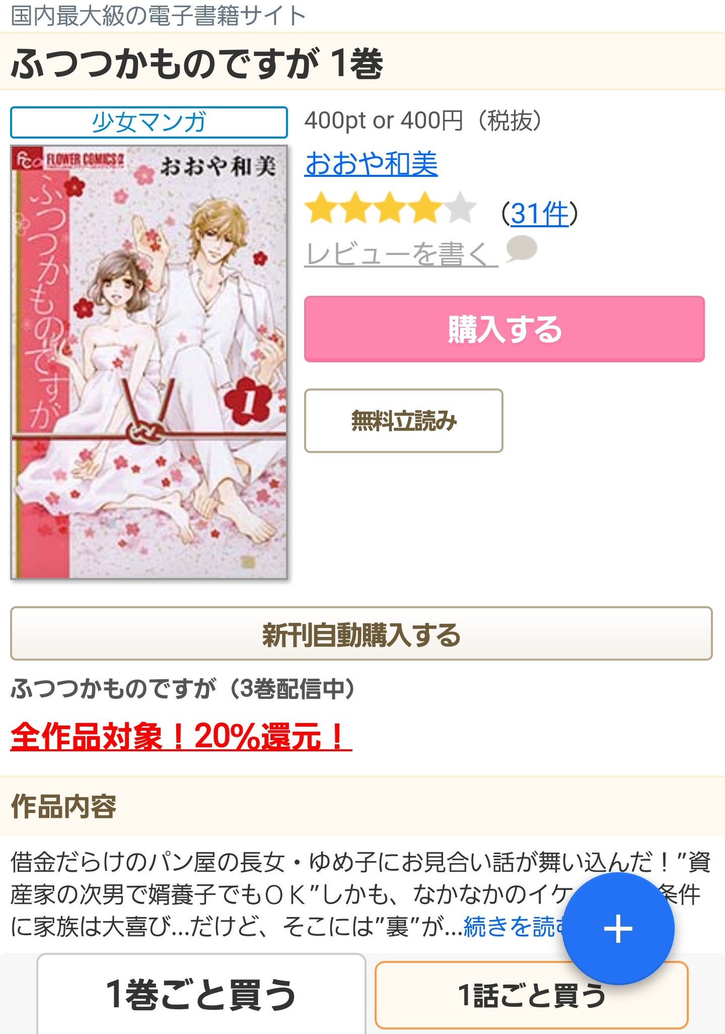 𝗙 ﾂﾂ𝗞者 ふつつかもの 知らなかった 気になってネットで見たら表紙がゴリゴリの少女まんがだったけど 無料立読で1話だけ読んだらちょっとおもしろかったです 笑