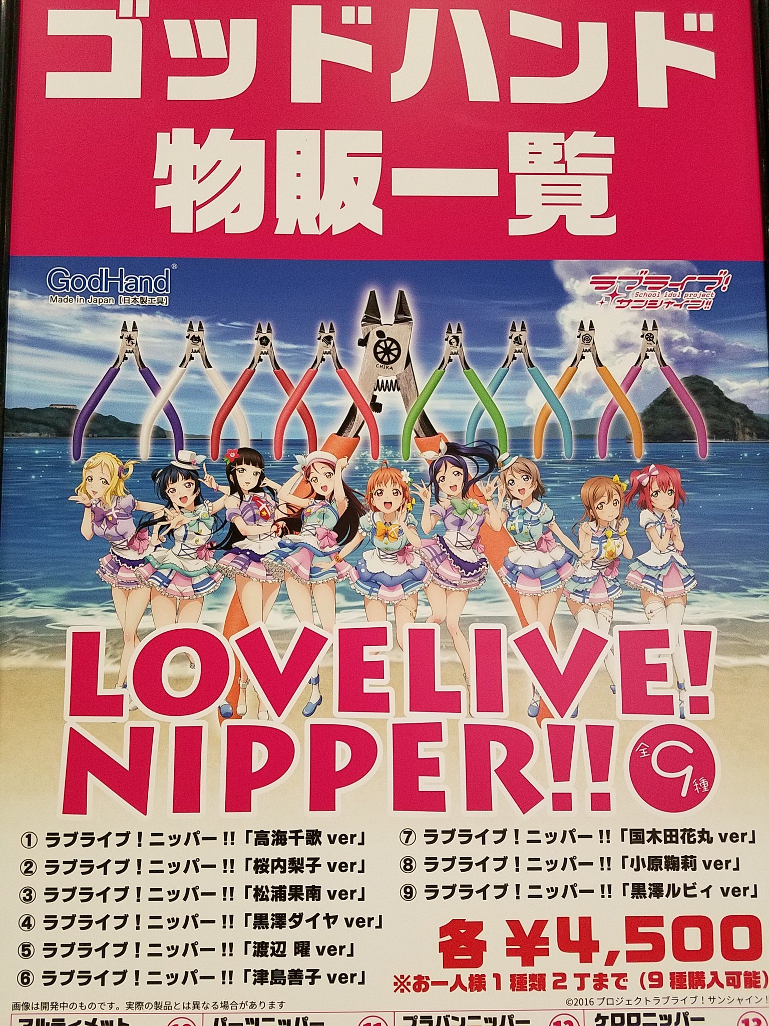 ゴッドハンド株式会社【公式】ニパ子 على X: 