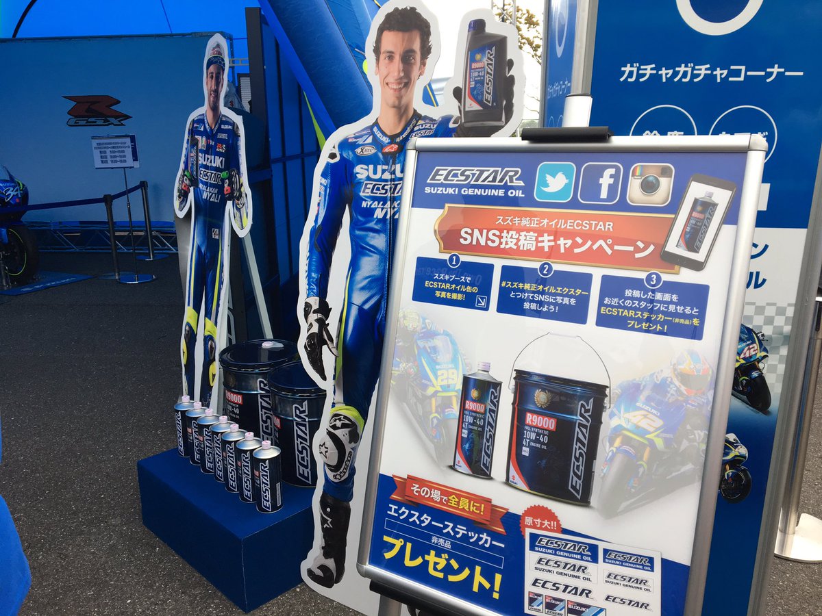 touringplanet's tweet photo. 来ました^_^
#ecster #suzuki #鈴鹿8耐 https://t.co/ytRPRDn77Y