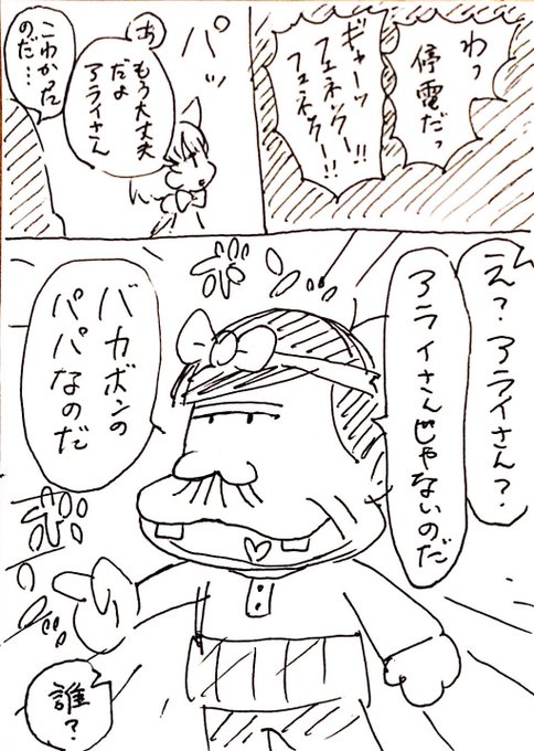 天才バカボン を含むマンガ一覧 古い順 ツイコミ 仮