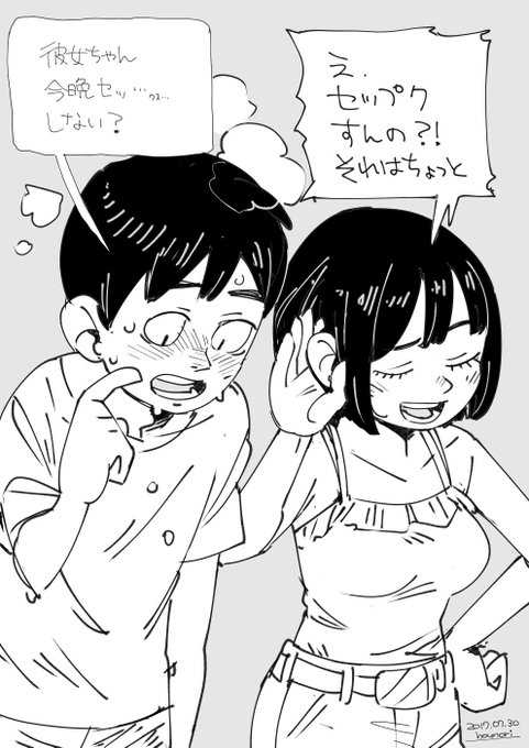 お絵描き:からかい下手の彼女さん 