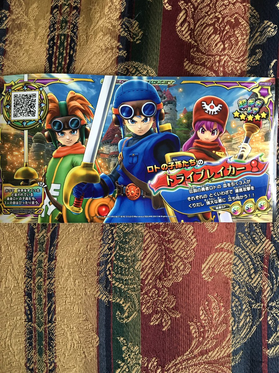 涼湊ケイ 11 23 久々コスイベ On Twitter 凄い懐かしいのが出てきたから今のやつと比べてみた あと今の小学生は知らないqrコード ドラゴンクエスト ドラゴンクエストモンスターバトルロードii Legend ドラゴンクエストスキャンバトラーズ ドラゴンクエストii