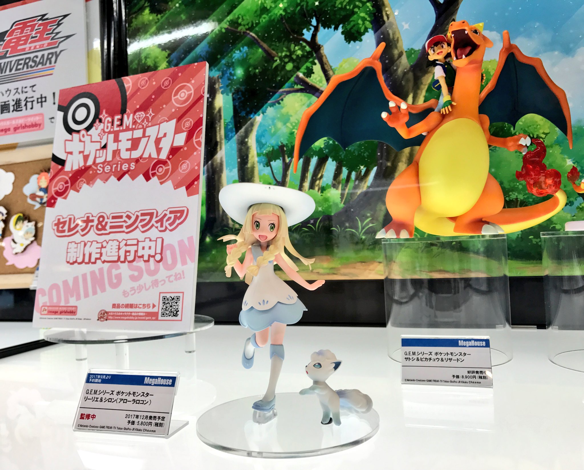 【非売品】ポケットモンスター ポケモン リーリエ アローラ御三家 クリアポスター ショウワノート ポケットモンスター 3ポケットA4クリアファイル