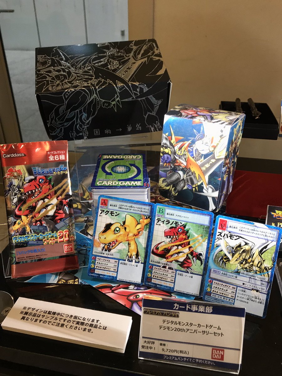 限定数のみ! デジモン カードゲーム 20thアニバーサリーセット - 通販