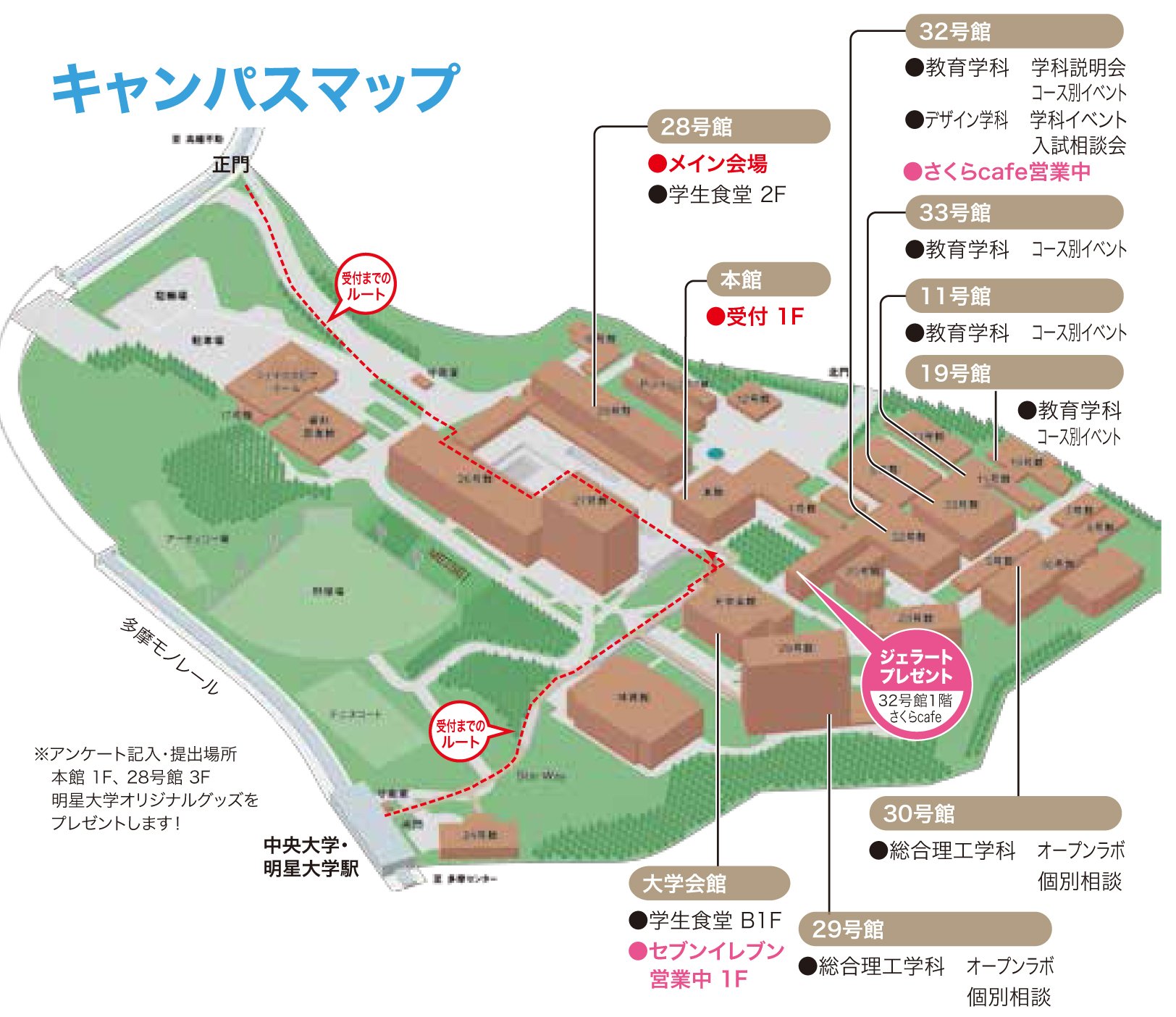 明星大学 On Twitter オープンキャンパス 天気は でも元気にオープン 吹奏楽団によるウェルカムイベントスタートです 10時から28号館1階では 大学説明会 1 2年生向け大学説明会 も開催します ぜひお立ち寄りください 明星大学