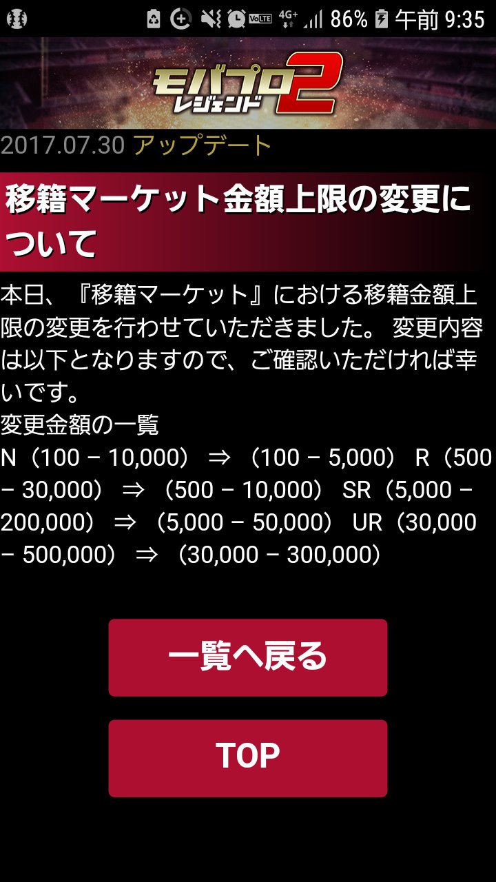 モバプロsp攻略ブログ 2nd Mobaprosp2nd Twitter