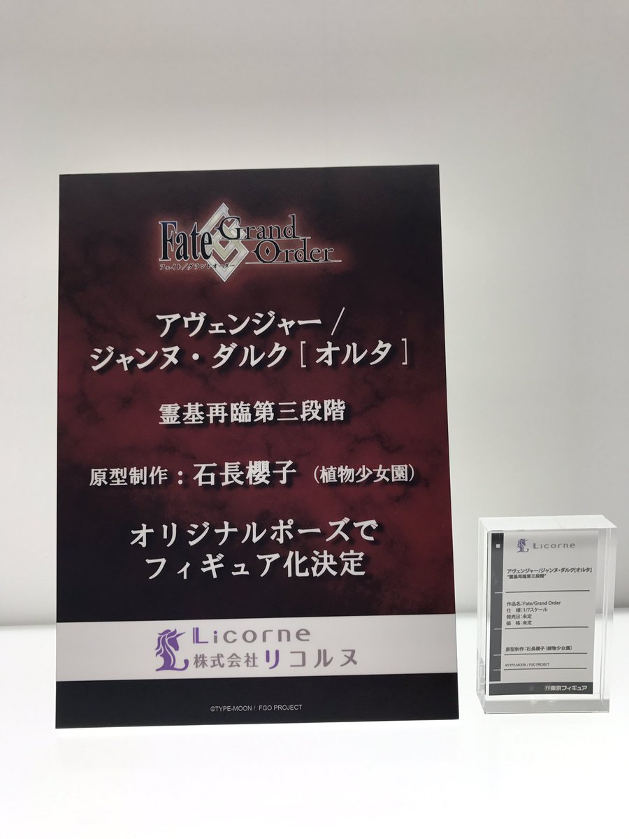 nandakaomo's tweet photo. FGO アヴェンジャー/！ジャンヌ・ダルク[オルタ]霊基再臨第三段階、オリジナルポーズでフィギュア化 #fgo #dateGo https://t.co/Gl2yKznFJV