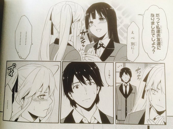 賭ケグルイ を含むマンガ一覧 リツイート順 4ページ ツイコミ 仮 賭ケグルイ を含むマンガ一覧 リツイート順 4ページ ツイコミ 仮