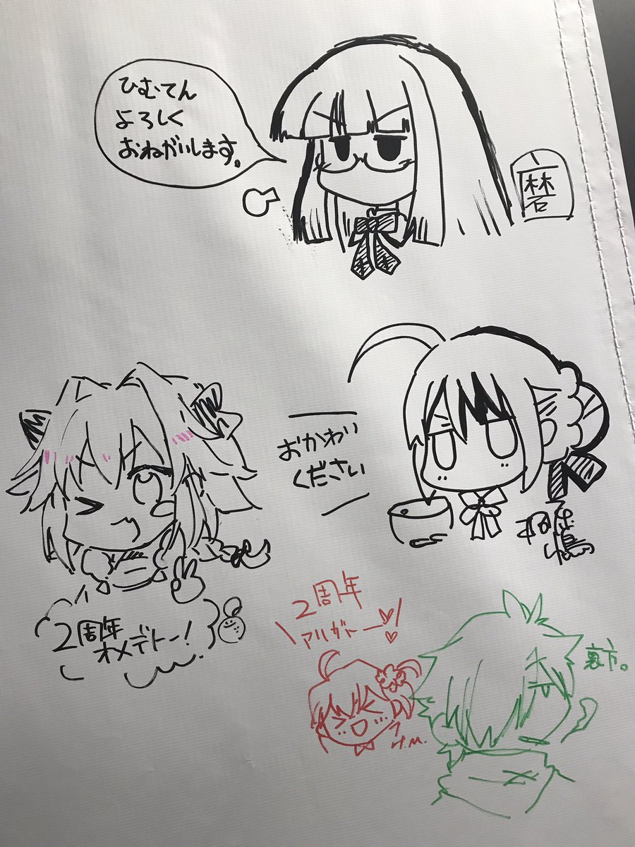 応援メッセージ、とても恐れ多いところに描かせて頂きました…! 