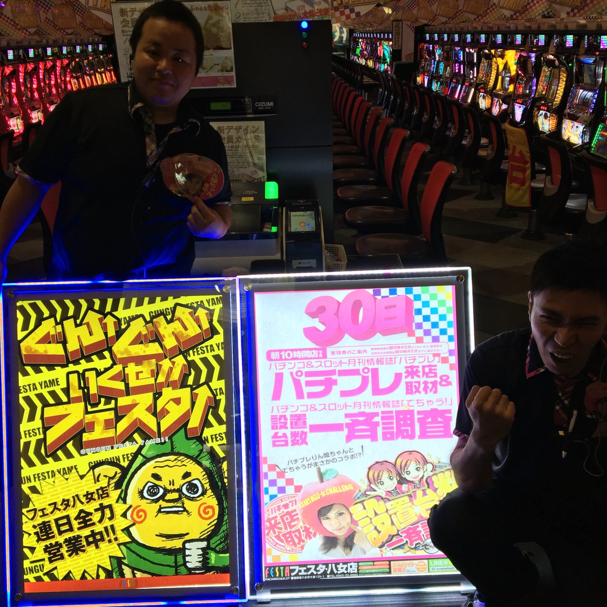 テンガイ八女店 八女ふぇす 日曜日も ぐんぐんいくぜーp Q スタッフも 気合い入りまくり りん娘ちゃんも 来店予定 間も無く開店ですよん フェスタ八女 でちゃう パチプレ りん娘ちゃん テンガイ八女店 八女ふぇす 日曜日も ぐんぐんいくぜーp Q スタッフも 気合い入りまくり りん娘ちゃんも 来店予定 間も無く開店ですよん フェスタ八女 でちゃう パチプレ りん娘ちゃん