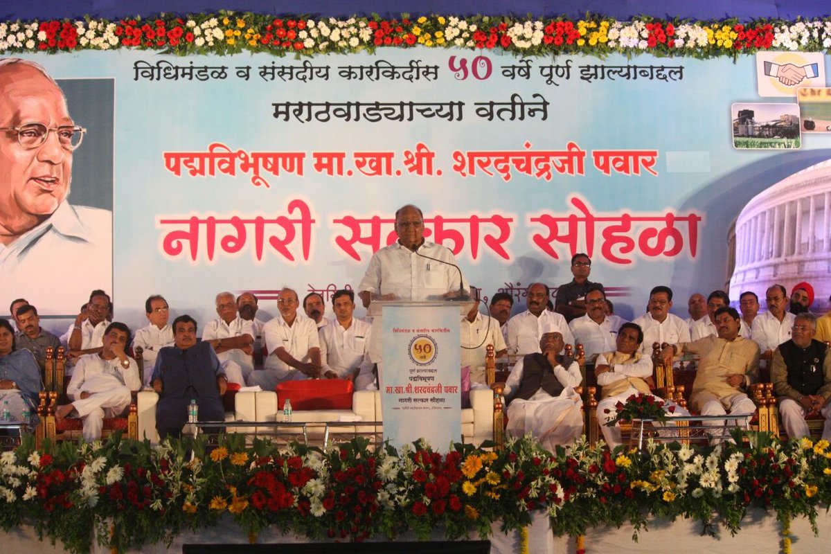 dhananjay_munde's tweet photo. गौरव साहेबांचा..... मराठवाड्याच्या भूमीत आदरणीय @PawarSpeaks यांचा सर्वपक्षीय सत्कार सोहळा हा साहेबांसोबत मराठवाड्यासाठीही गौरवाचा क्षण आहे https://t.co/Y7iDpuyQCY