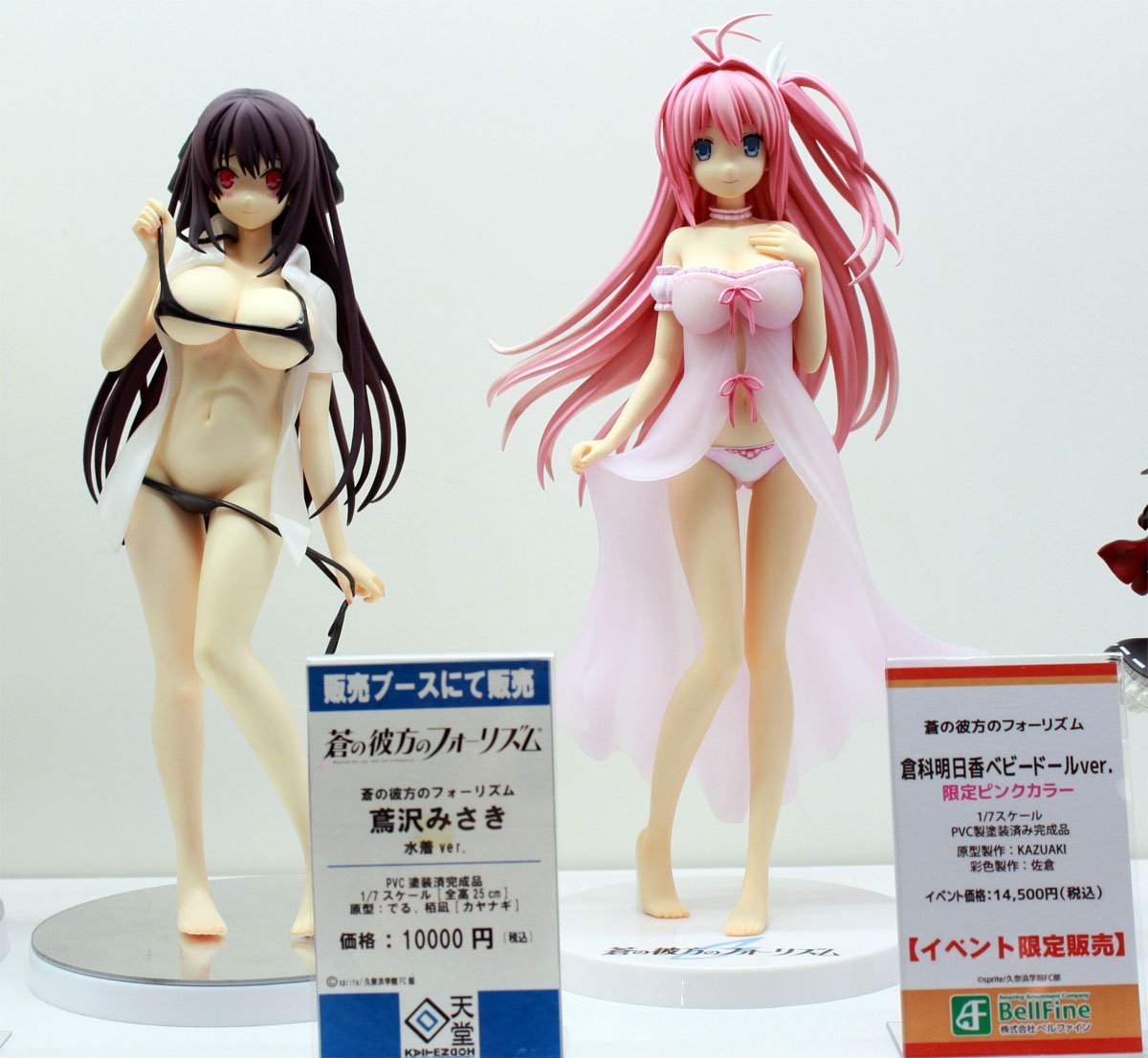 WF2017夏 販売情報】3-19-03ベルファイン 『蒼の彼方のフォーリズム