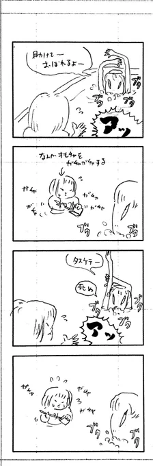 こどもまんがclassics2 