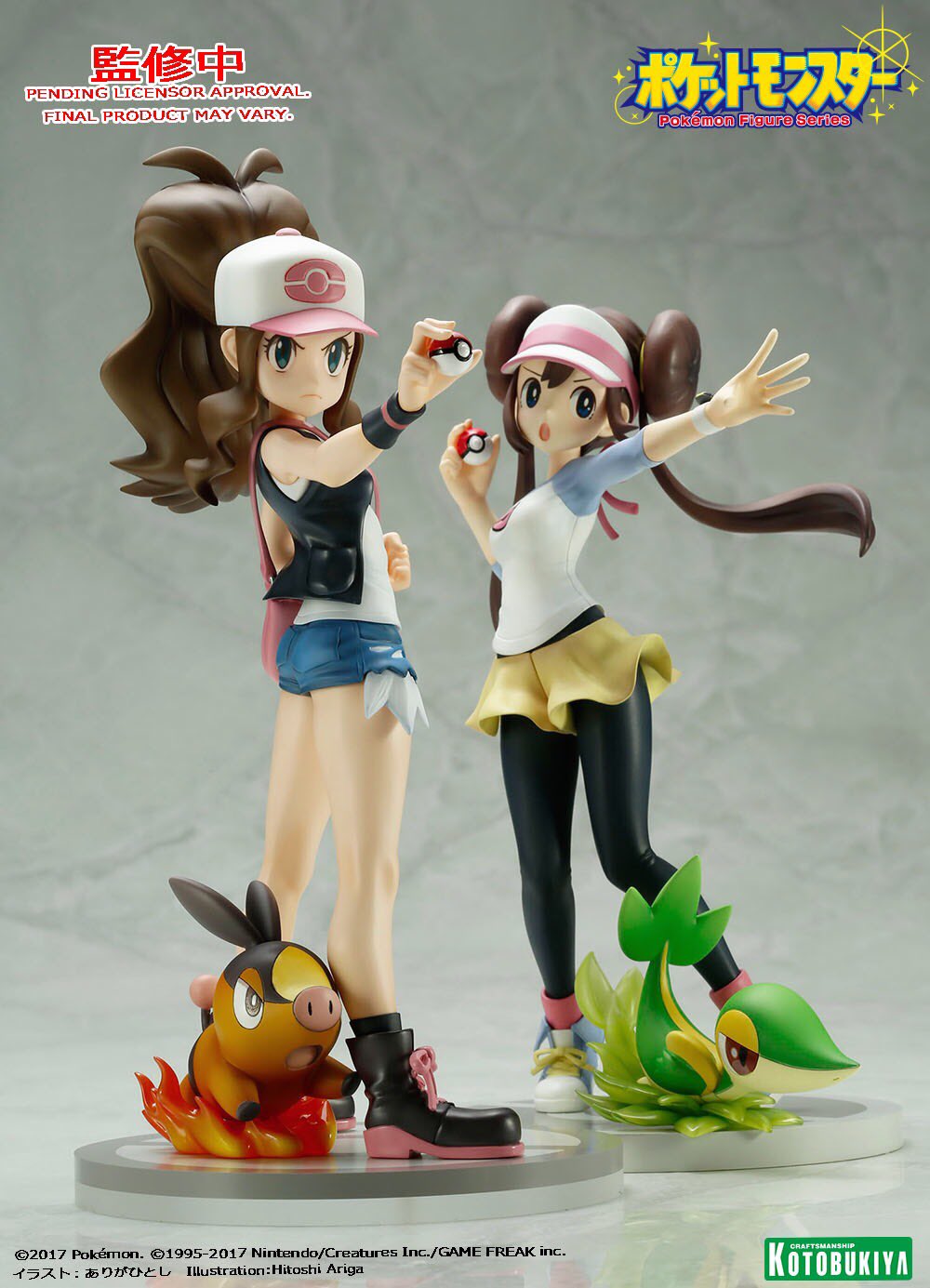 ポケモン トウコ with ポカブ/コトブキヤ 未開封 コトブキヤ|トウコ WITH ポカブ|HARDOFFオフモール（オフモ