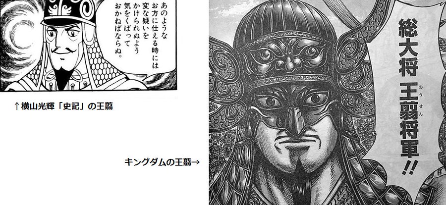 王翦の素顔とマスクの意味 性格や影武者説 危険思想が関係してる Omoshiro漫画ファクトリー