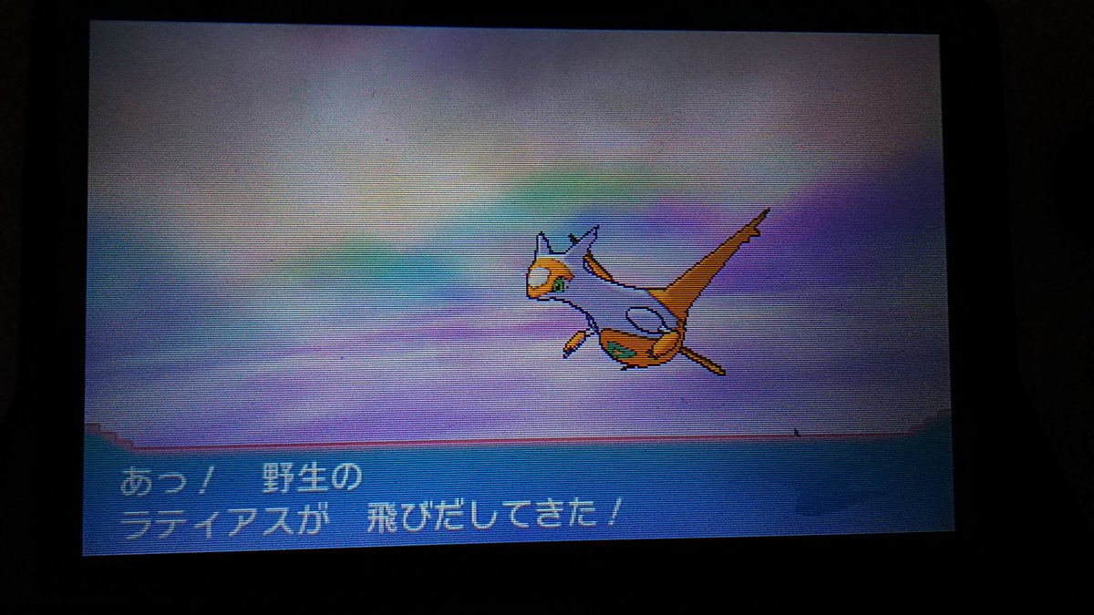 Master 166 On Twitter なんだと 二日連続で色違い出たぞ 念願の色違いラティアスだぁぁぁ 早すぎる シンクロしてなかったらリセットする覚悟を50 もって いざ 捕獲開始