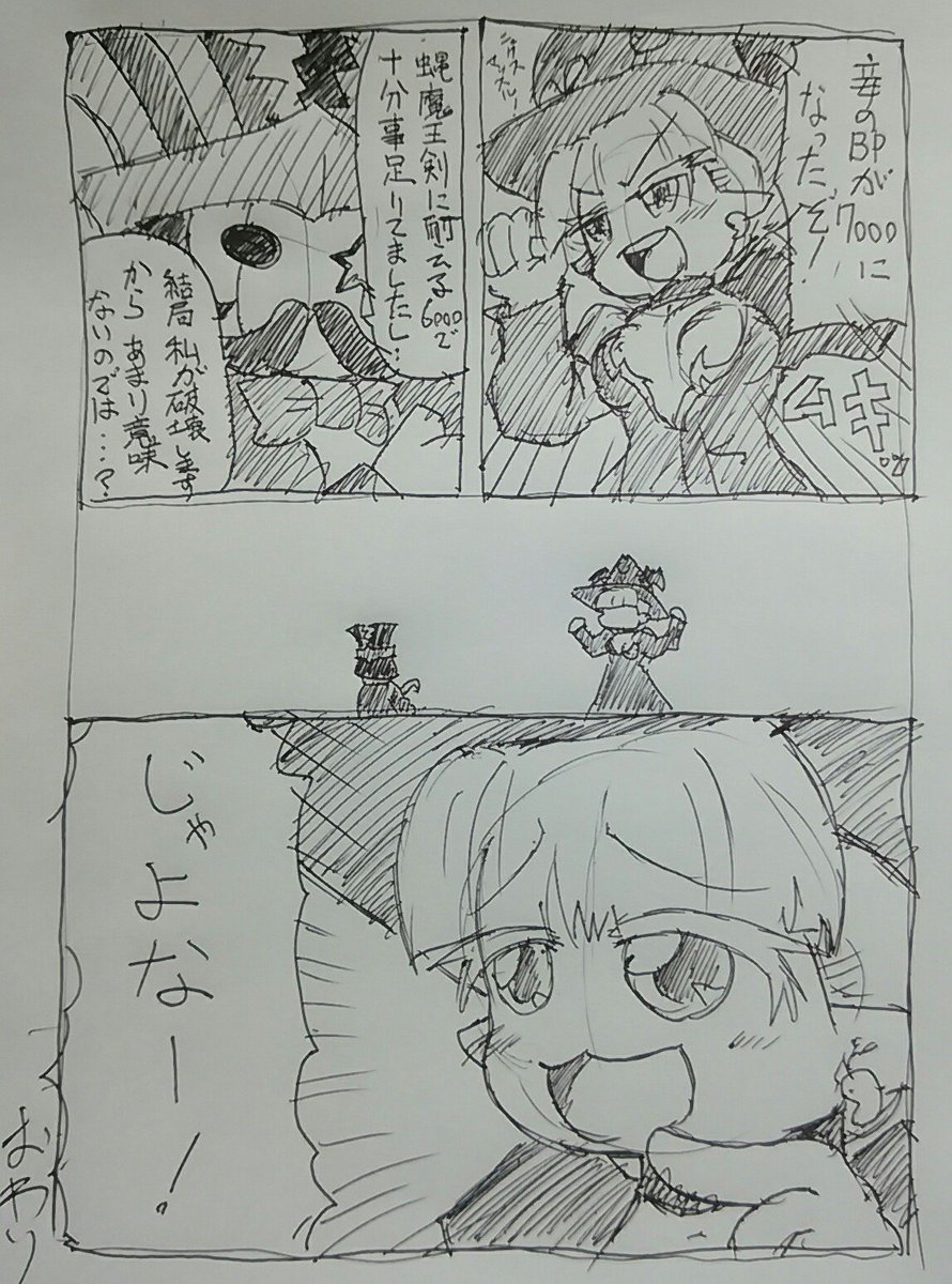 #毎月29日はニュクスの日
#cojイラスト
#ニュクスの会
1日遅刻したけど描きました!
たぶん6000と7000は違う。
まだ気付いてないだけで意味はあるはずだ。