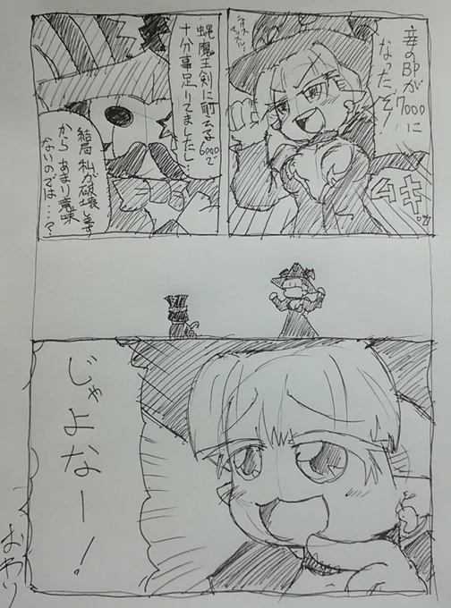#毎月29日はニュクスの日
#cojイラスト
#ニュクスの会
1日遅刻したけど描きました!
たぶん6000と7000は違う。
まだ気付いてないだけで意味はあるはずだ。 