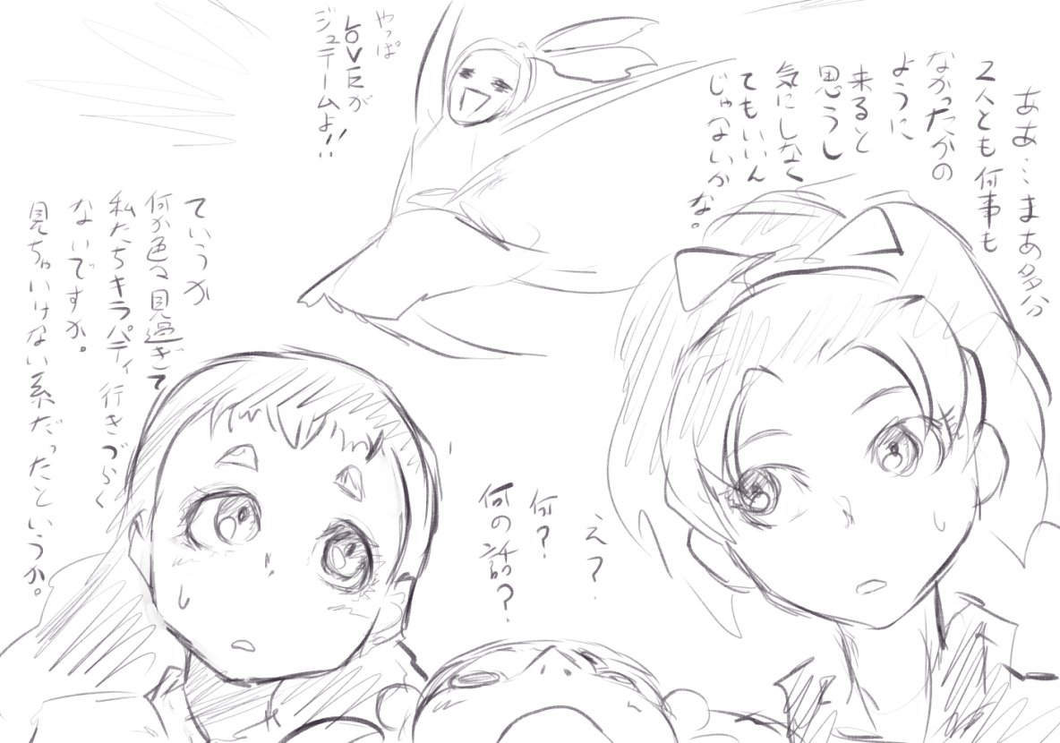 キラキラ プリキュアアラモード25話について賛否両論あるので 8 2に追記しました 8 3にさらに再追記しました Togetter キラキラ プリキュアアラモード25話について賛否両論あるので 8 2に追記しました 8 3にさらに再追記しました Togetter