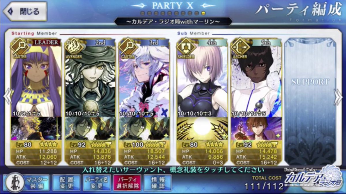 Fgo 島崎信長氏が二周年ニコ生で公開したパーティがガッチガッチな件wwwww Fgo攻略box Fgo 島崎信長氏が二周年ニコ生で公開したパーティがガッチガッチな件wwwww Fgo攻略box