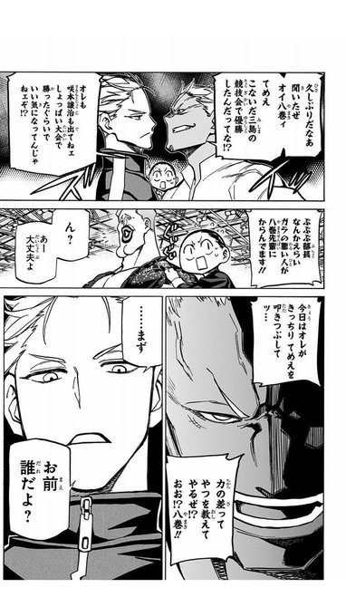 横田卓馬スタッフ すべそれ ダンゲロス1969連載中 Yokotainfo さんのマンガ一覧 古い順 41ページ ツイコミ 仮