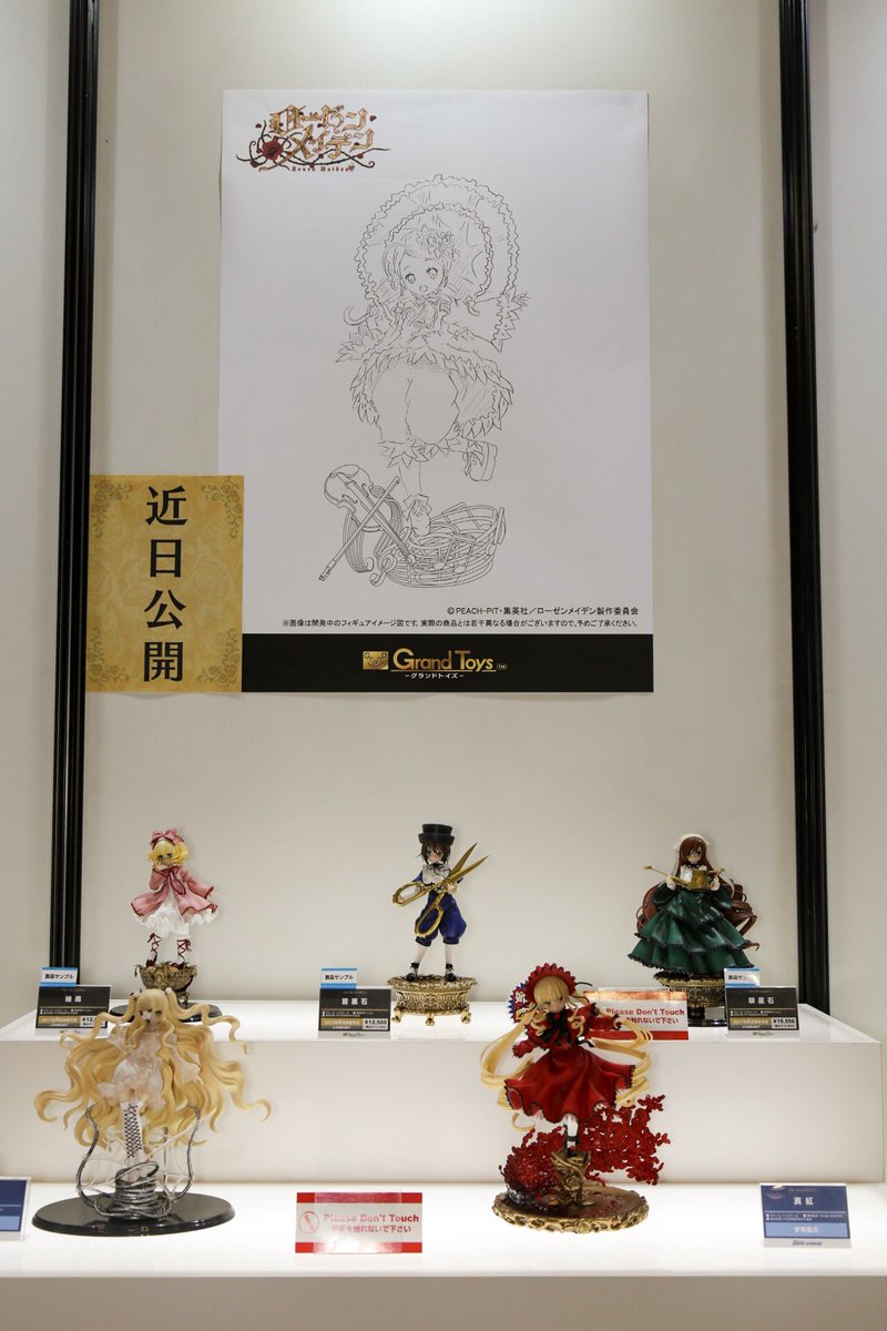 弓月水晶 En Twitter グリフォン金糸雀の原型はまたオアズケでした Orz ローゼンメイデン Wf17s