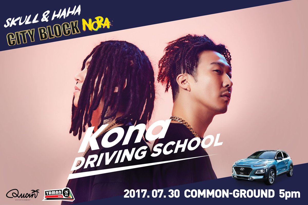 누가👉스컬&amp;하하,지조,쿨러닝이
언제👉 오늘  5시
어디서👉건대 커먼그라운드에서
무엇을👉현대자동차 KONA와 함께하는 서프라이즈한 공연을 할 예정입니다!! 입장료는 No money!!! 무료공연이니 많이들 보러오셔서 재미나게 놀다가셔요~