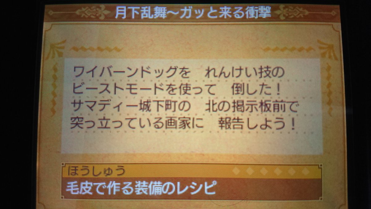 やっぱアツ氏ね ビーストモードのゾーン連携は地味に面倒なのが 最速の段階だと強制シルビアだし対象のワイバーンドッグ戦で粘るよりはサボテン狩りでもして祈ってた方が精神的に楽だった ドラクエxi ドラクエ11 Dq11 T Co Lwyugwvpeu Twitter やっぱアツ氏ね ビーストモードのゾーン連携は地味に面倒なのが 最速の段階だと強制シルビアだし対象のワイバーンドッグ戦で粘るよりはサボテン狩りでもして祈ってた方が精神的に楽だった ドラクエxi ドラクエ11 Dq11 T Co Lwyugwvpeu Twitter