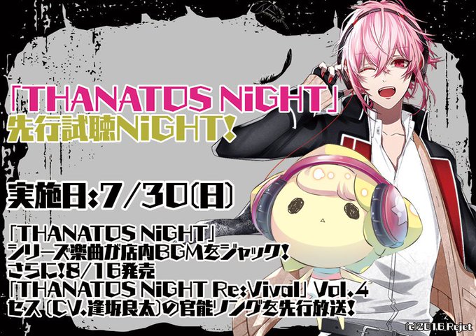 Rejetインフォ(@Rejet_info)/2017年07月 - Twilog