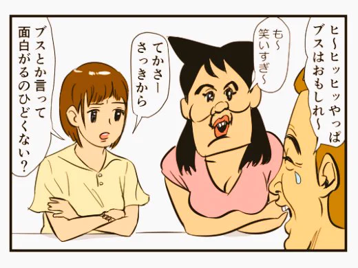 自分は全然そんなこと思わないんですけど、こういうこと考える人もいるんですかね？
【4コマ漫画】負い目｜オモコロ  