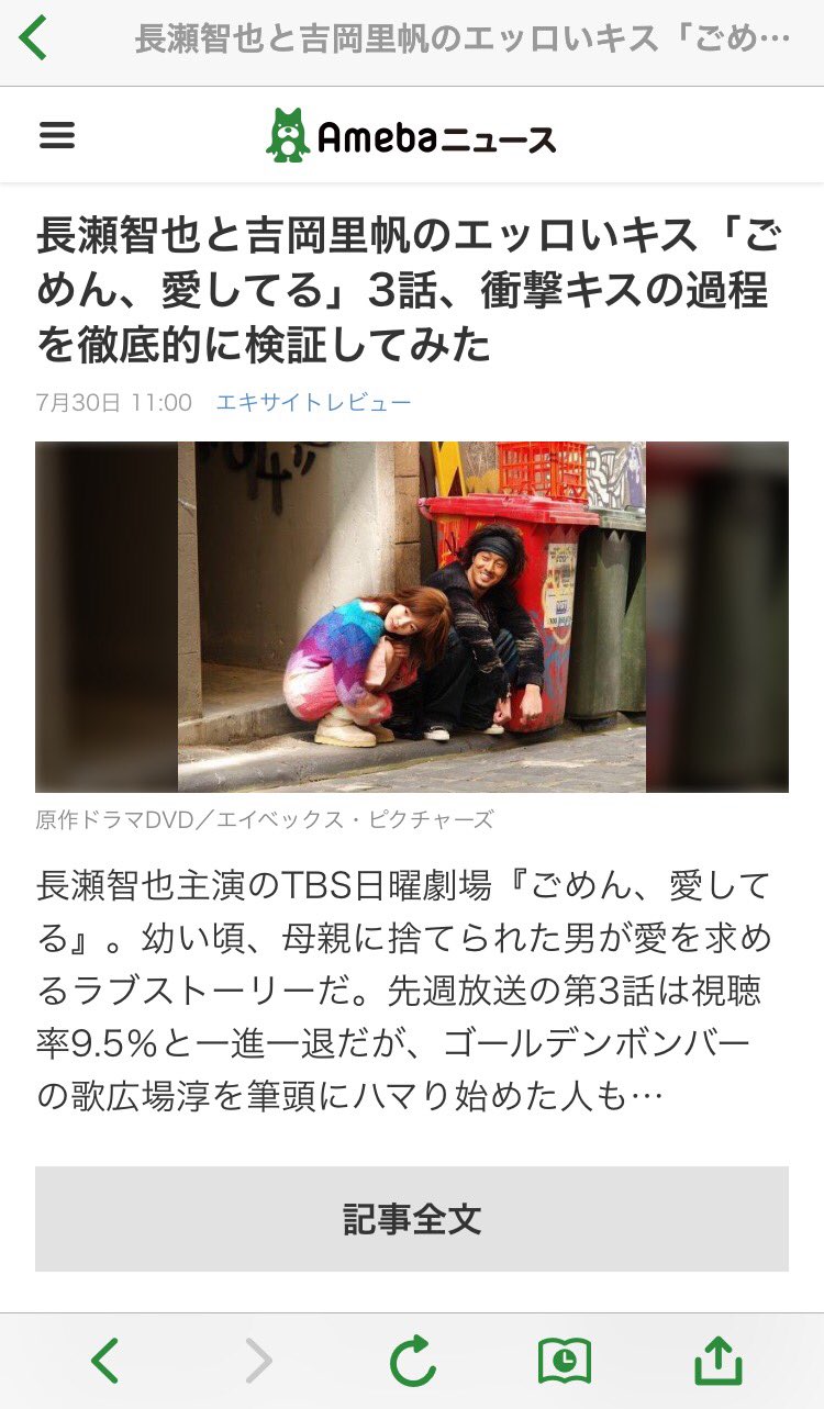 歌広場 淳 ごめん 愛してる が相当過激な見出しでニュースになっていたのでハクハクしながら開いたんだけど 自分の名前を見つけてなんだか少し気持ちが萎えてしまったよ しかし第4話 楽しみじゃ T Co Irz3h71hci Twitter