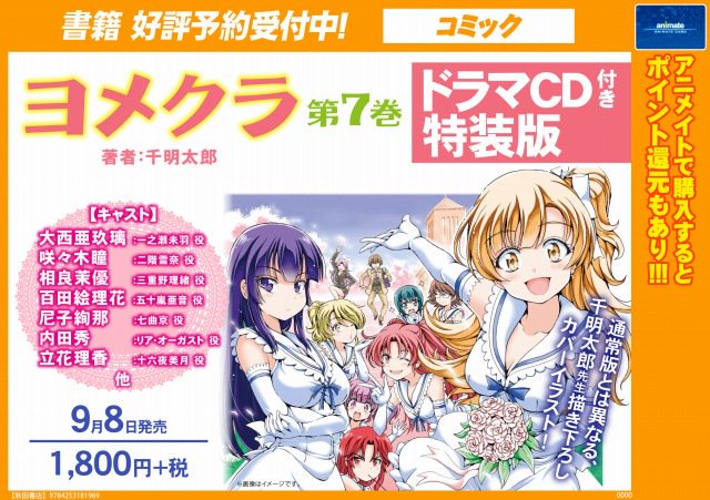 アニメイト小倉 営業時間 平日12 00 00 土日祝11 00 00 Animatekokura 17年07月 Page 2 Twilog