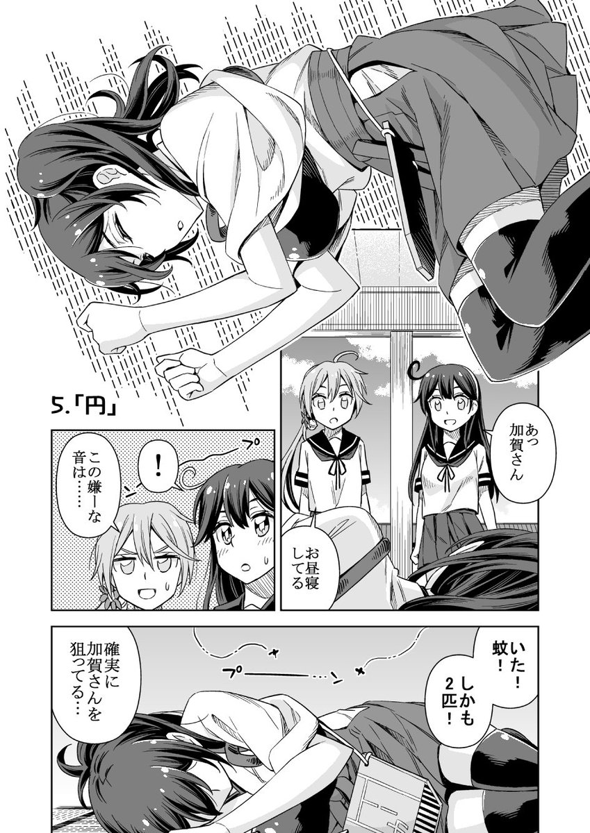C92新刊「変な加賀さん6」でございます
新作は丸一年ぶりになります
相変わらずおバカなことばっかしてますので見てやってくださいませ

委託もしてますよー
https://t.co/0ZcB2EHPeB 